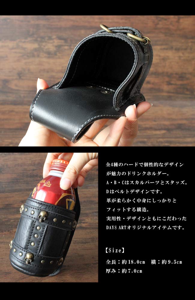 Amazon | [デイズアート] ドリンクホルダー レザー 牛革 ボトル